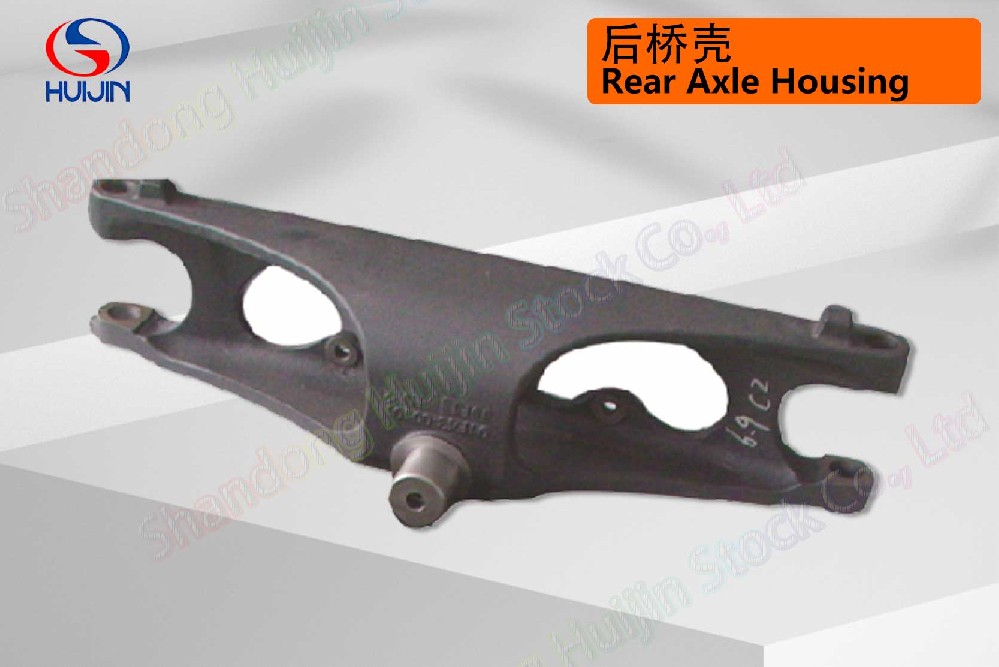 后桥壳Rear Axle Housing